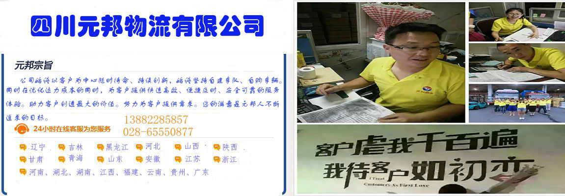 成都到武漢物流專線