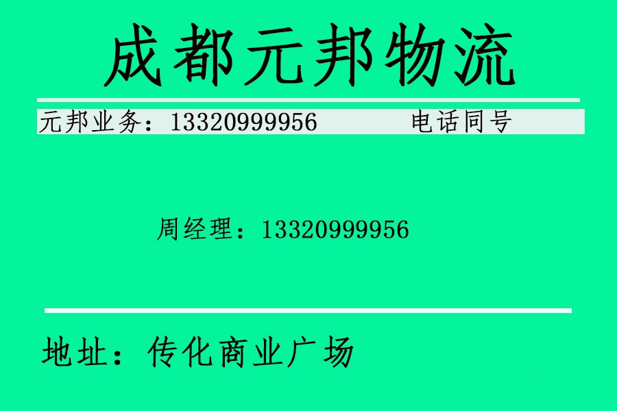 成都到烏魯木齊物流專線需要多久
