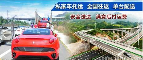 成都到福州市轎車托運幾天到貨，費用怎么算
